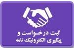 ثبت