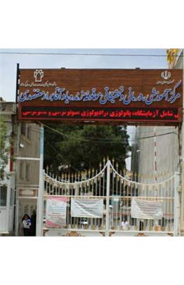 بیمارستان معتضدی