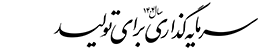 شعار سال 1404